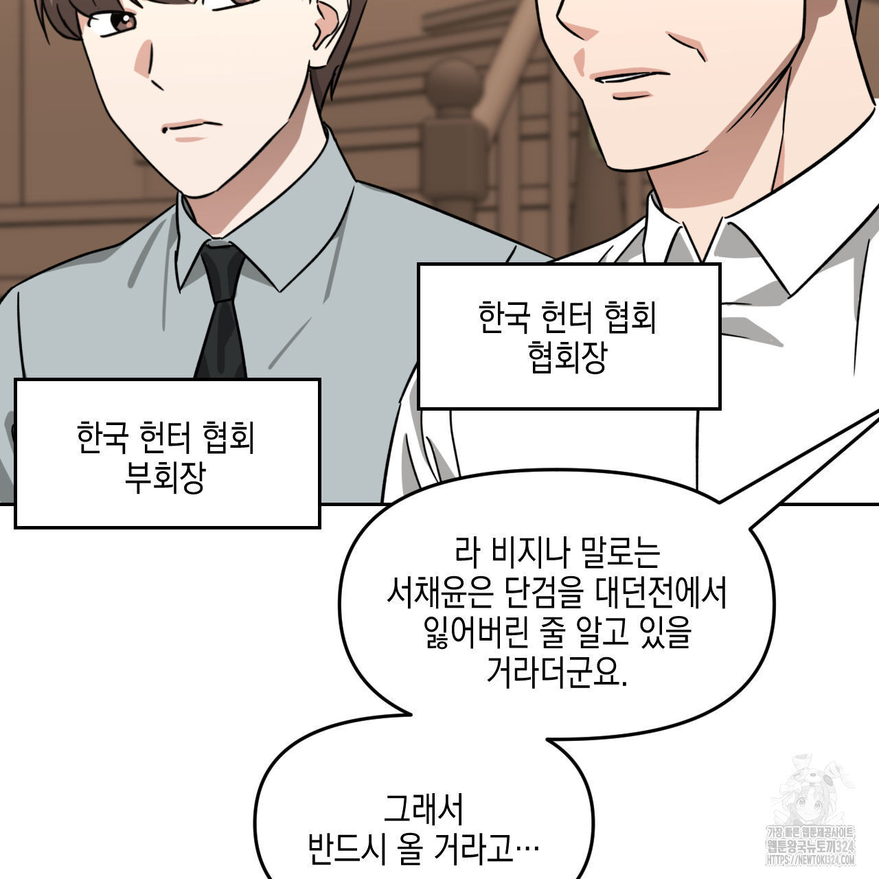 유언 때문에 죽는 건 잠깐 미뤘습니다 36화 28