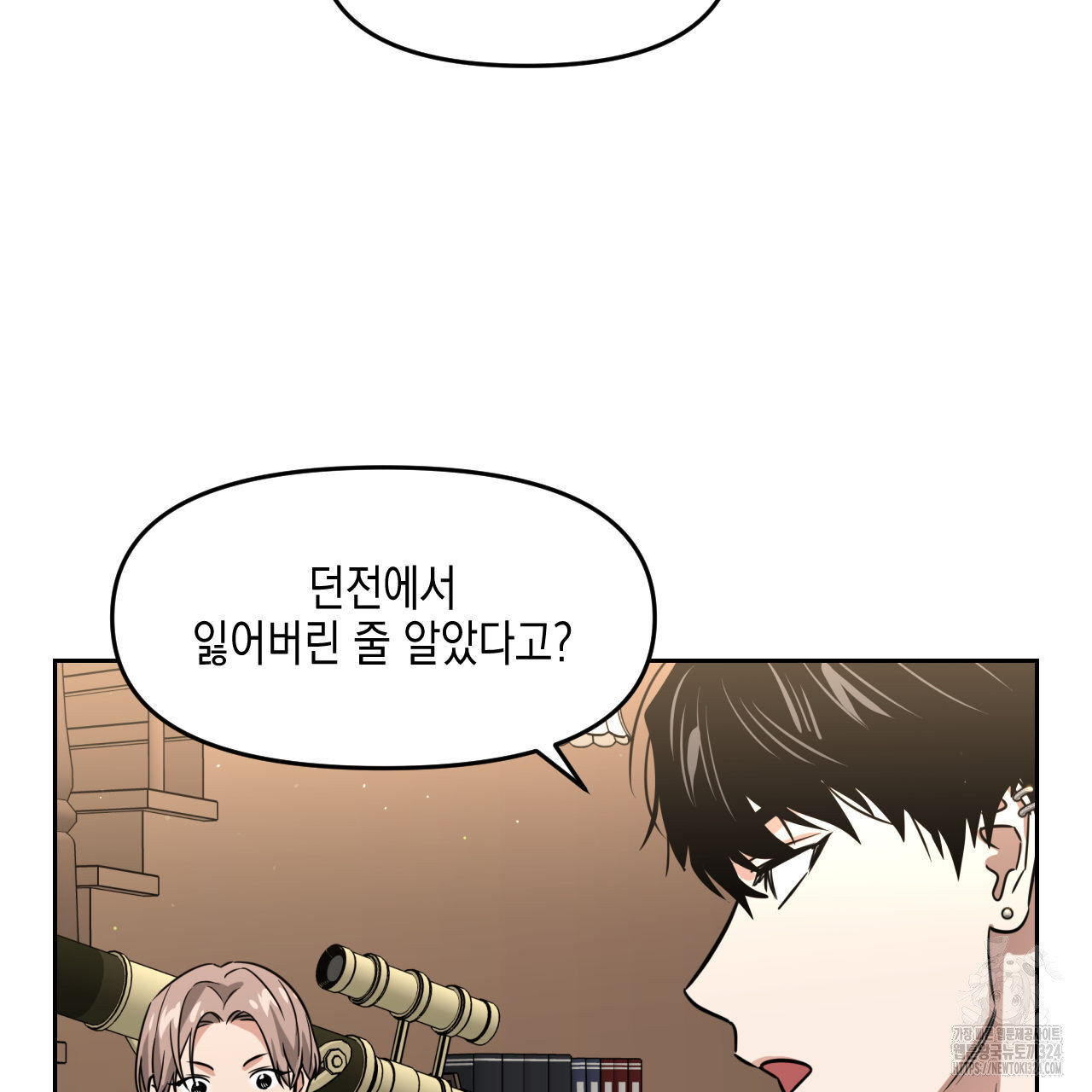 유언 때문에 죽는 건 잠깐 미뤘습니다 36화 29