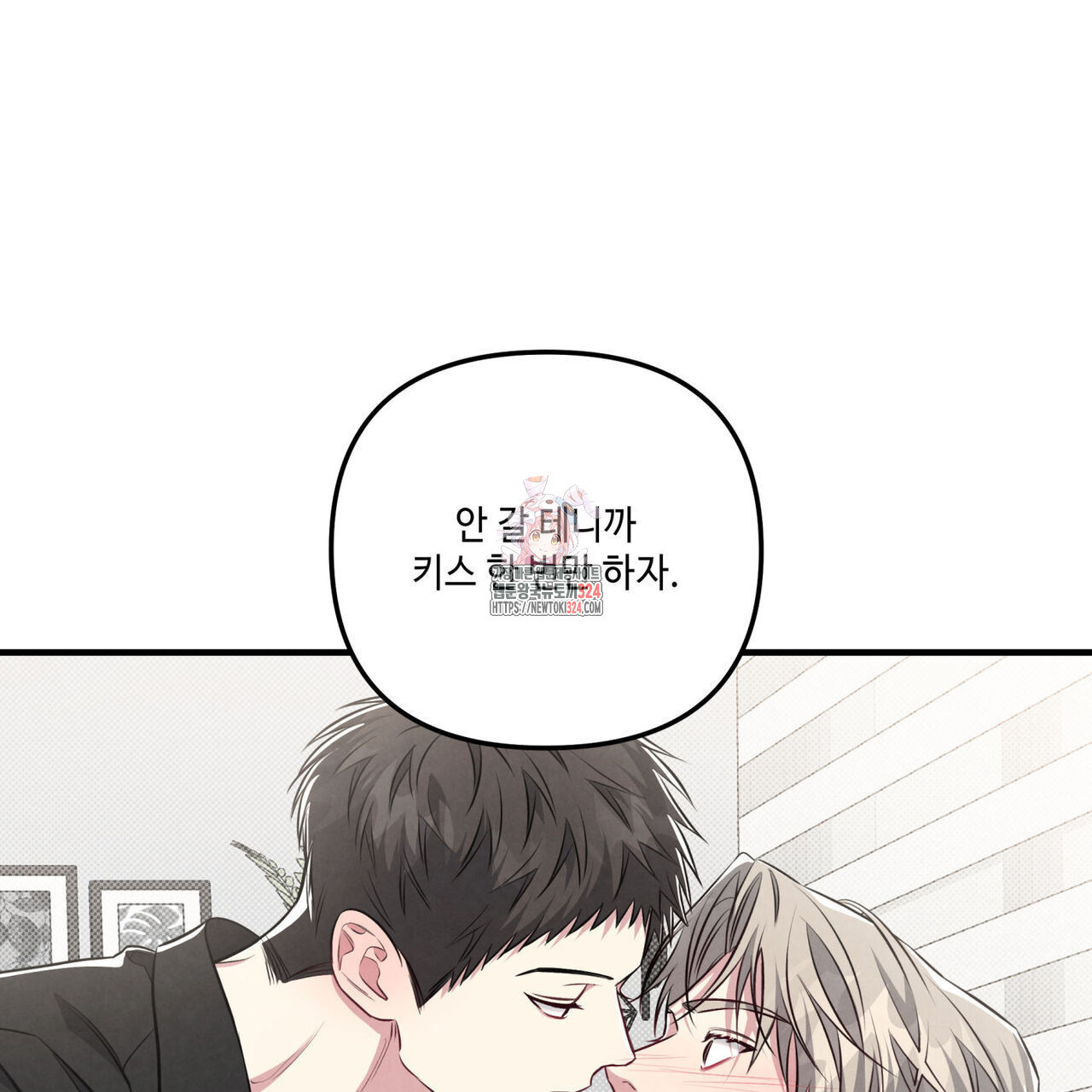 공과 사는 구분해! 34화 1