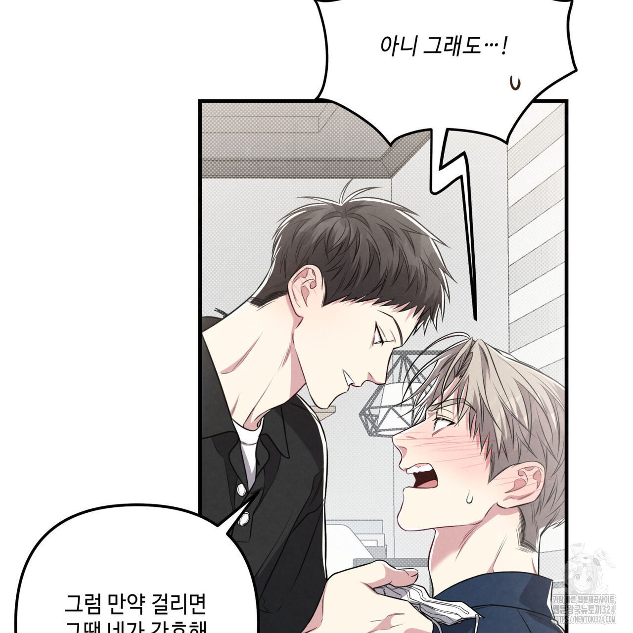 공과 사는 구분해! 34화 5