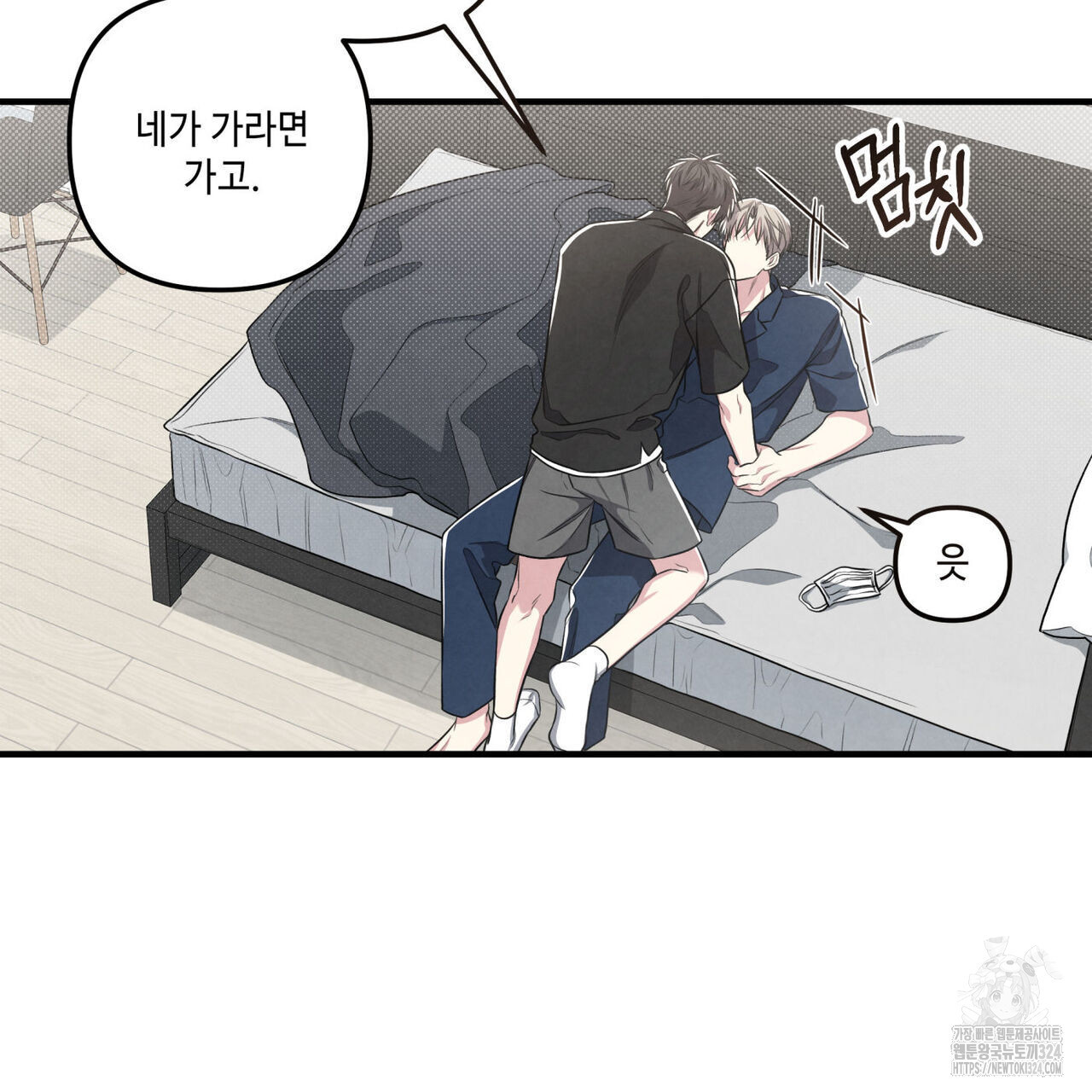 공과 사는 구분해! 34화 7