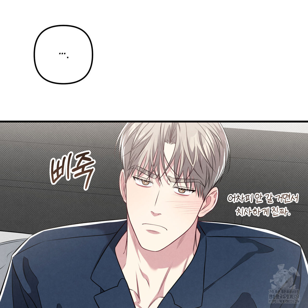 공과 사는 구분해! 34화 8