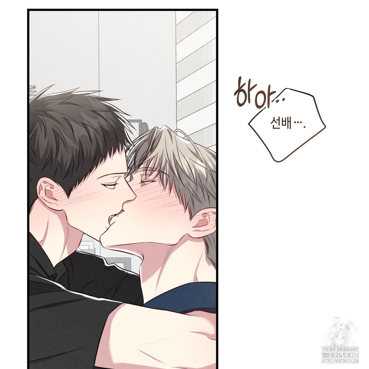 공과 사는 구분해! 34화 24