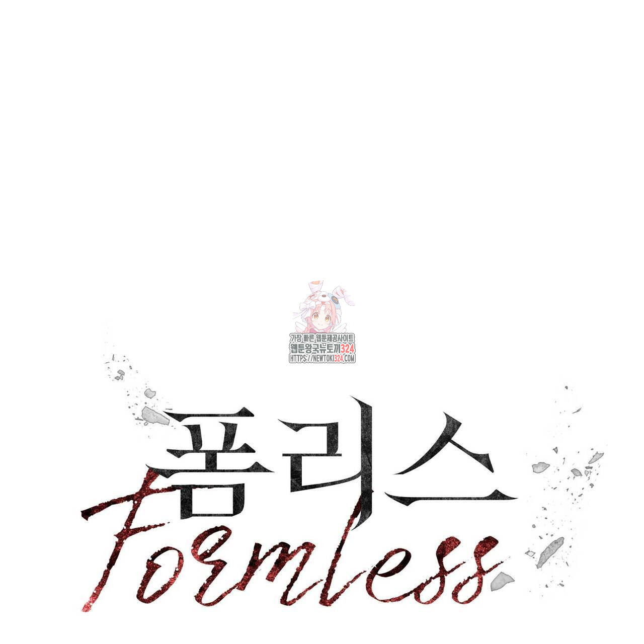 폼리스 29화 1