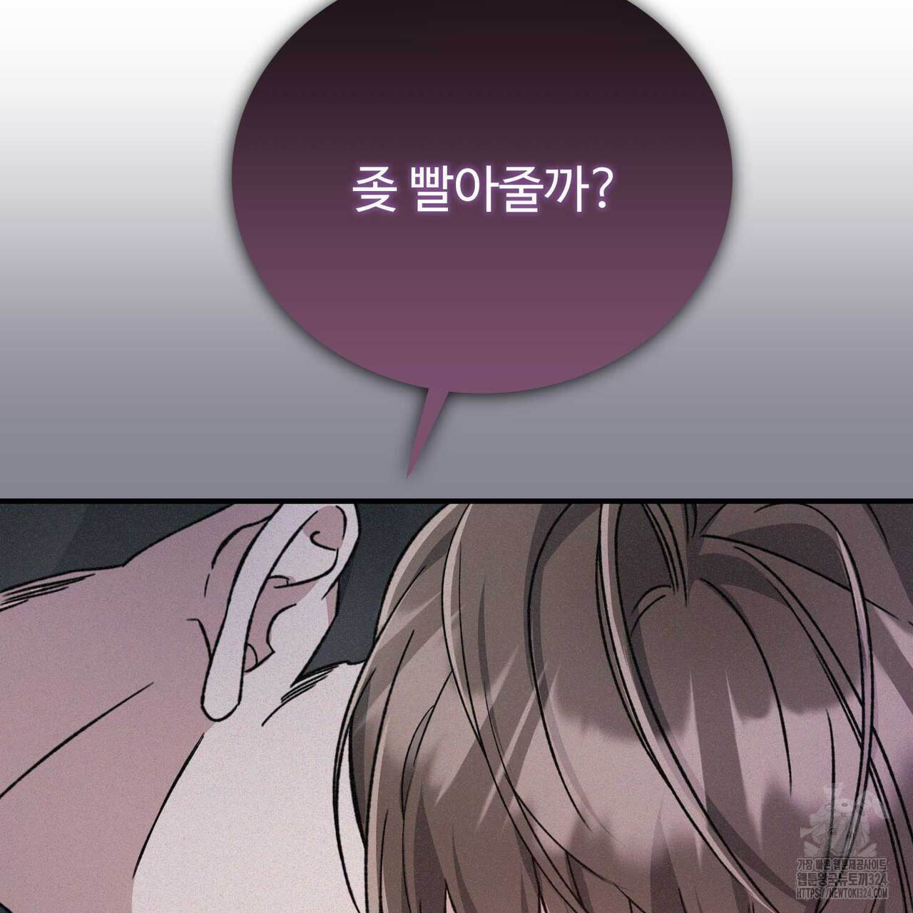 폼리스 29화 17