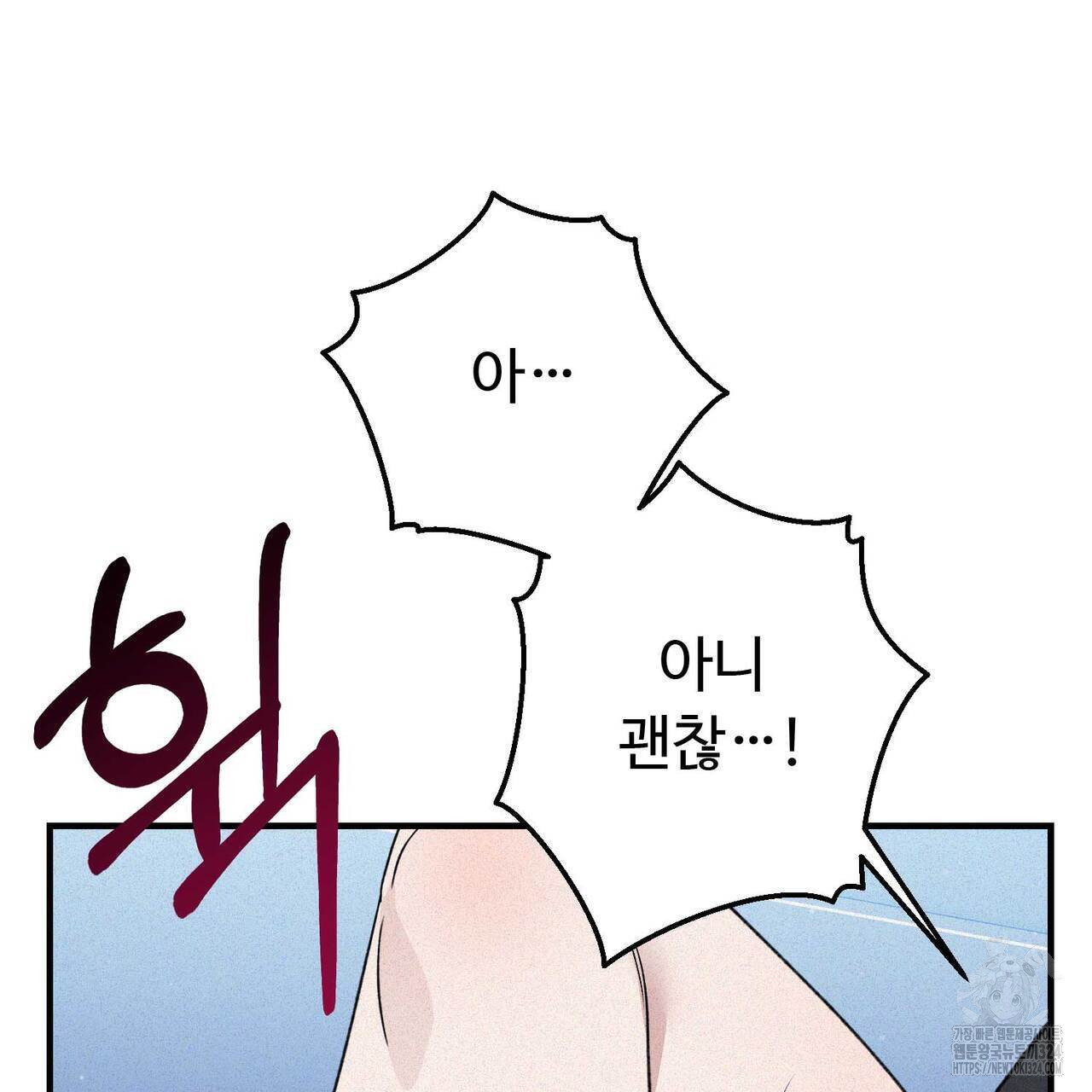 폼리스 29화 19