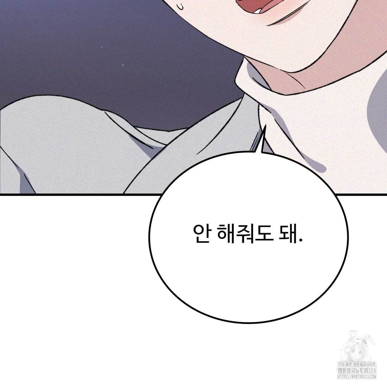 폼리스 29화 26