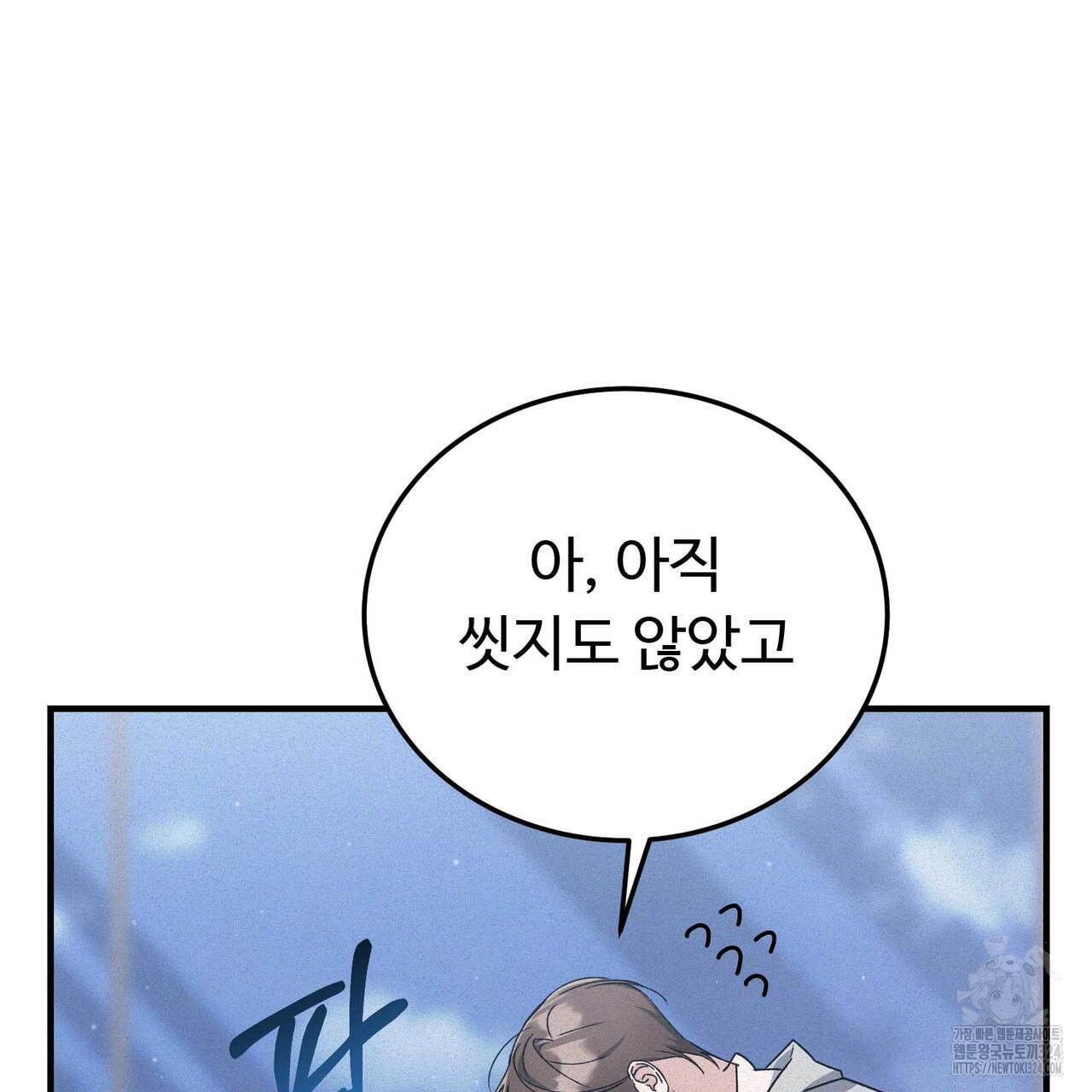 폼리스 29화 27