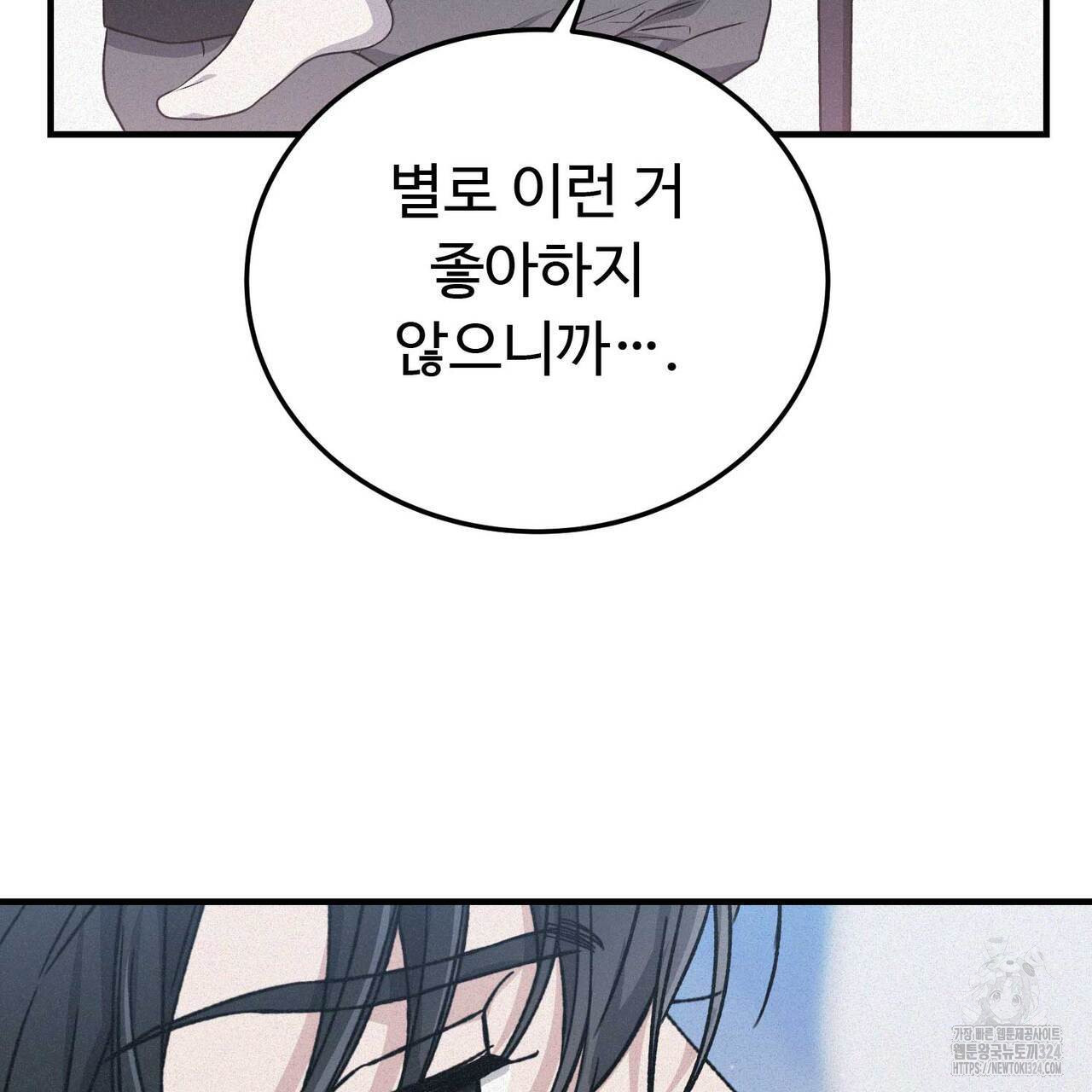 폼리스 29화 29