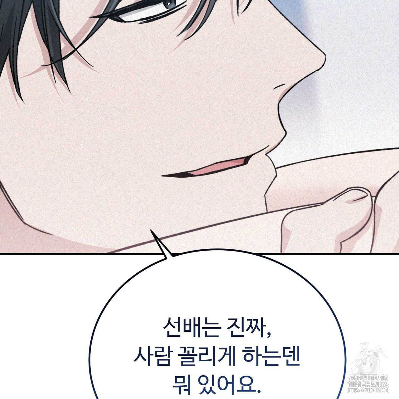 폼리스 29화 30