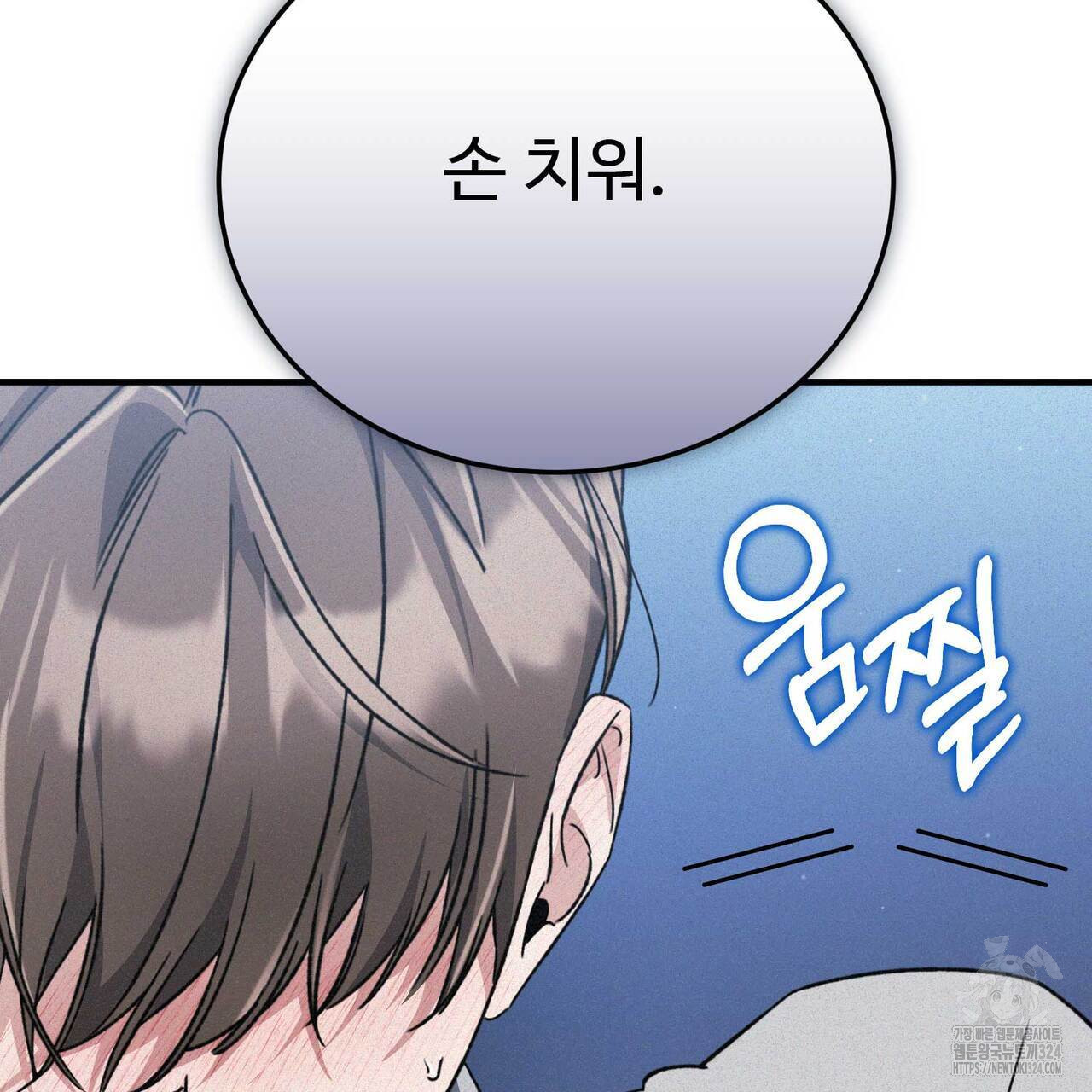 폼리스 29화 32