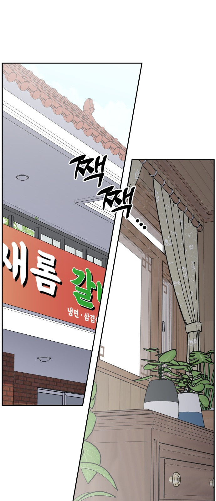 사내연애 사절! 12화 1