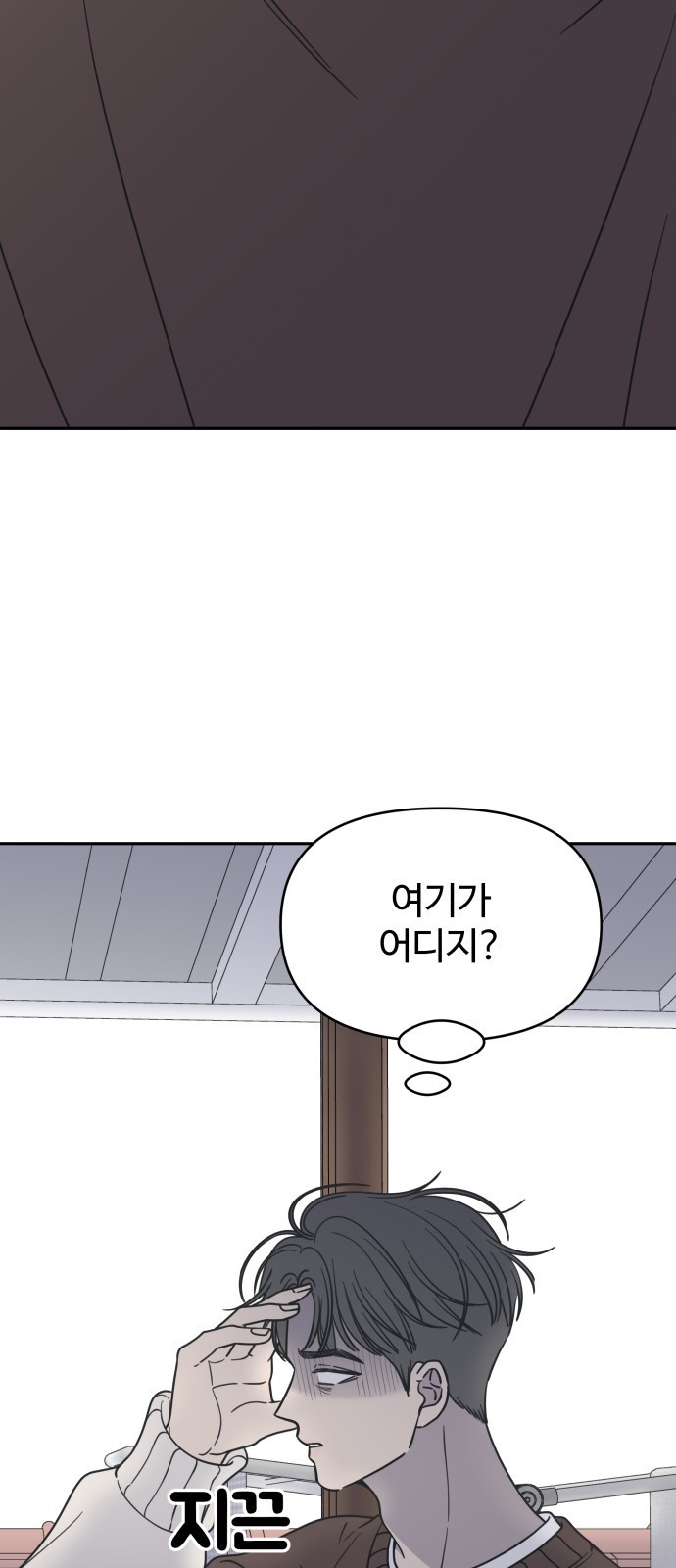 사내연애 사절! 12화 3
