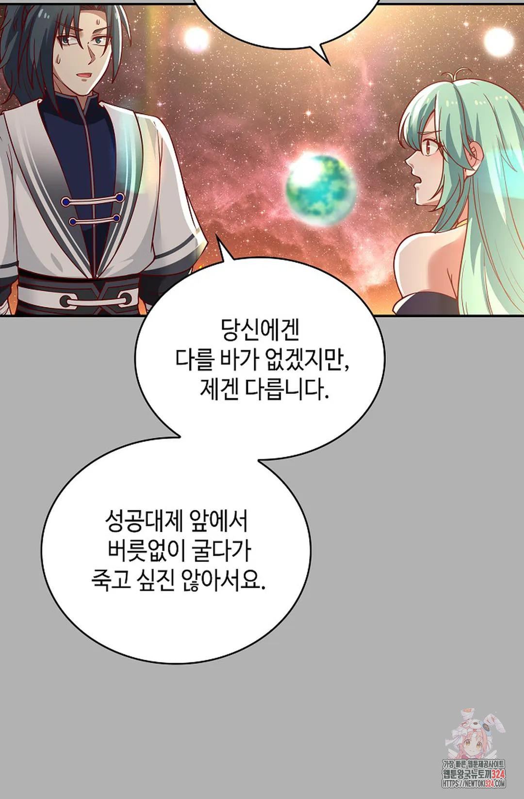 무련전봉 1119화 12