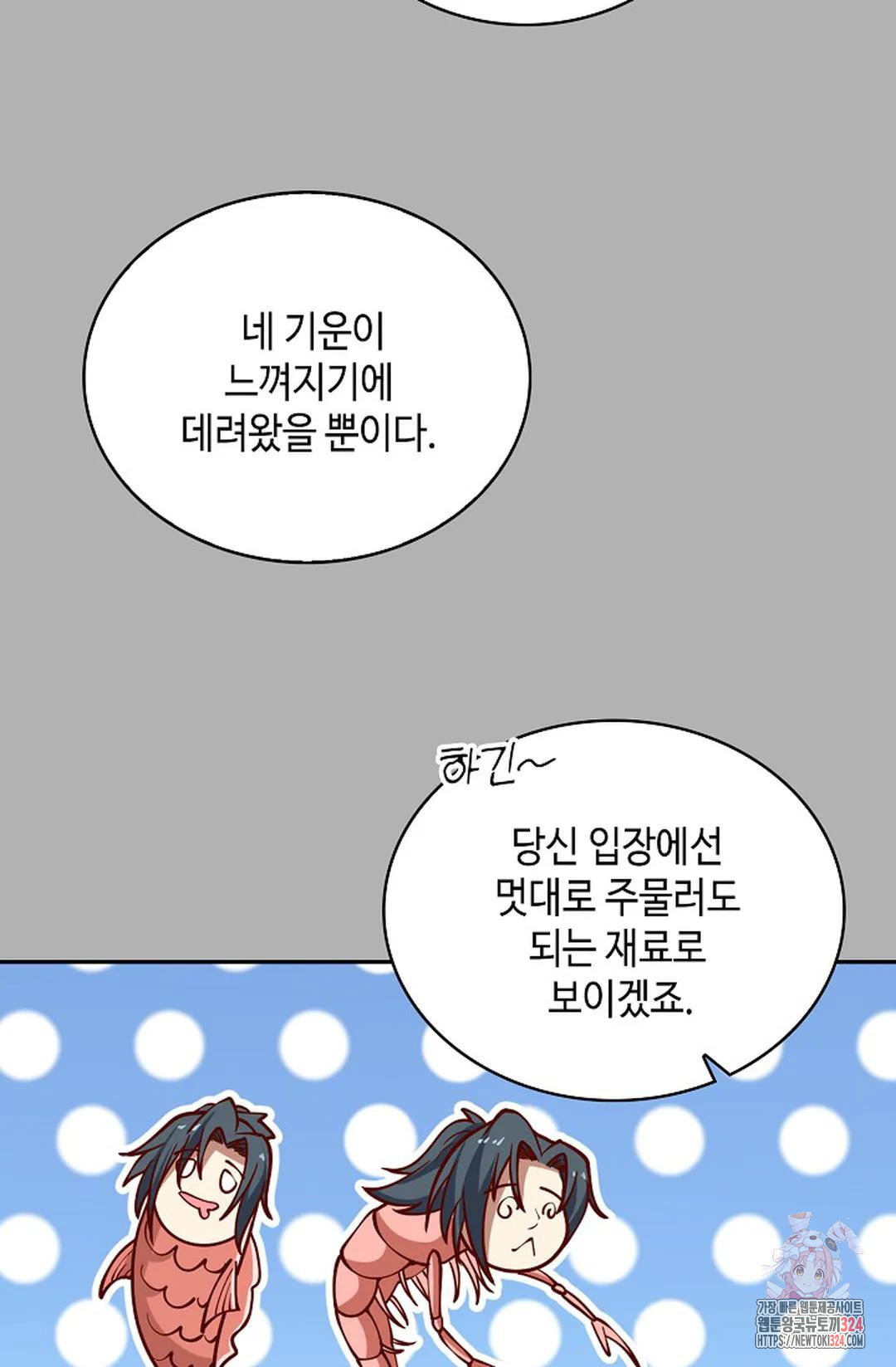 무련전봉 1119화 14