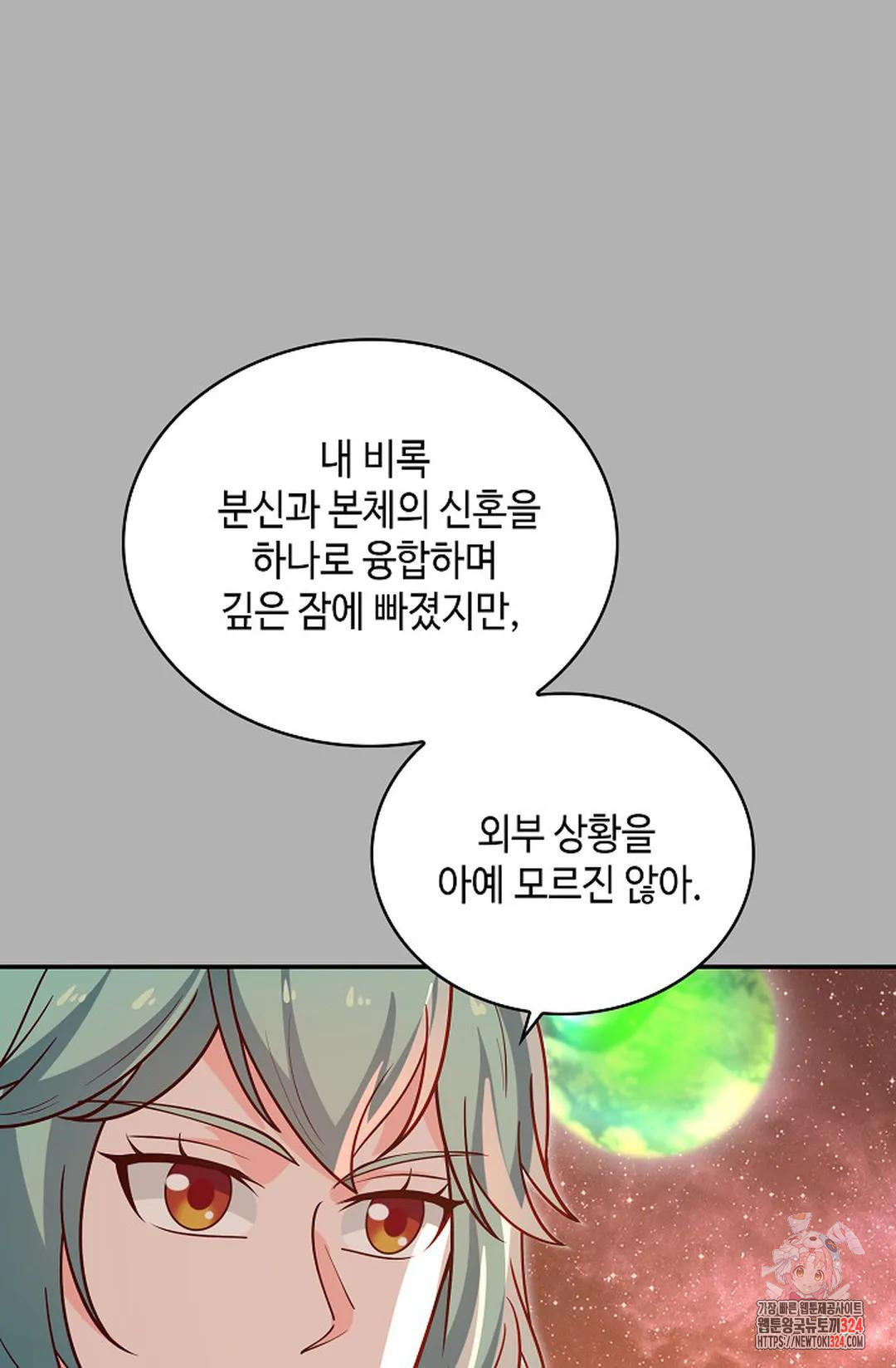 무련전봉 1119화 18