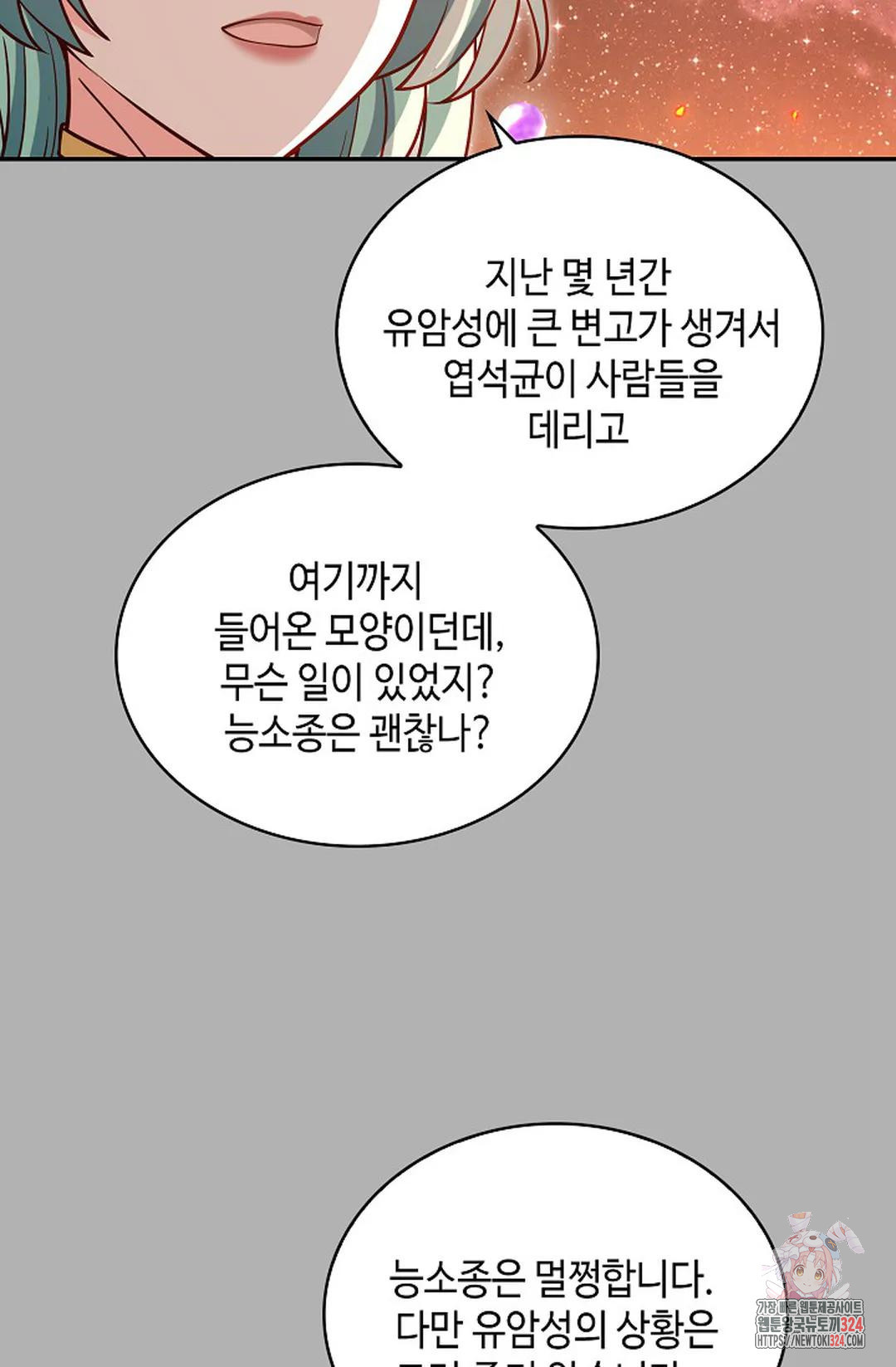 무련전봉 1119화 19