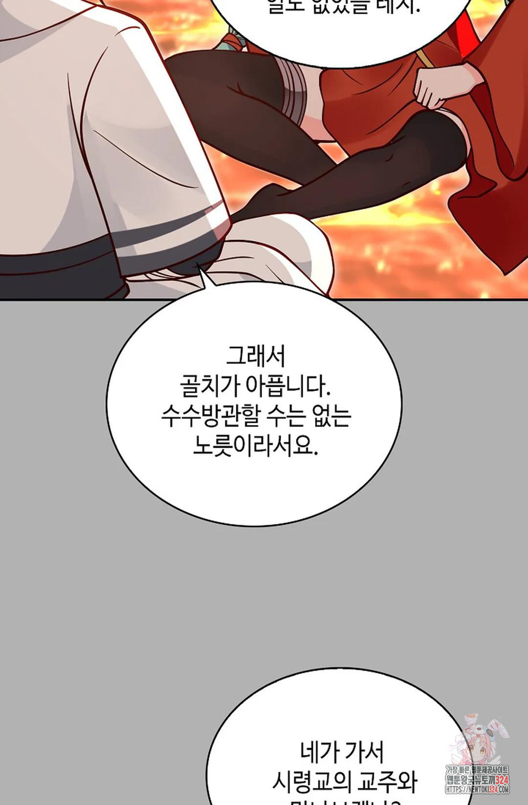 무련전봉 1119화 22