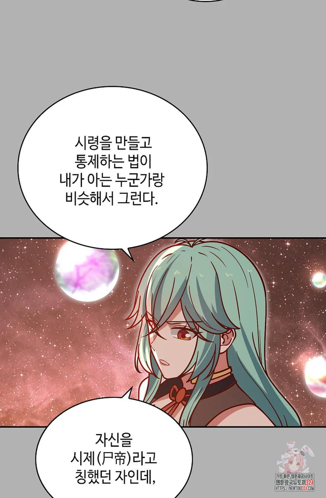 무련전봉 1119화 24
