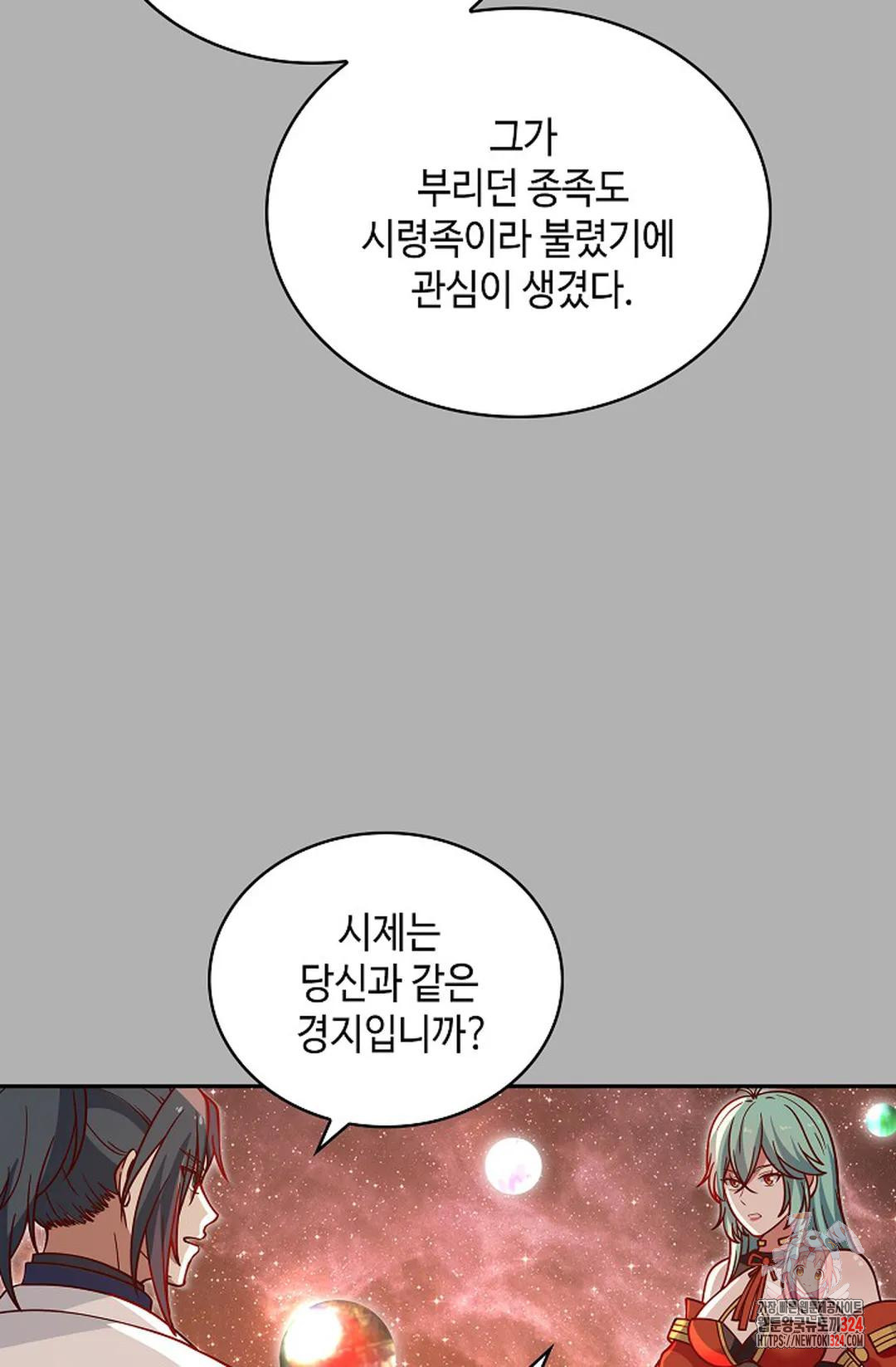 무련전봉 1119화 25