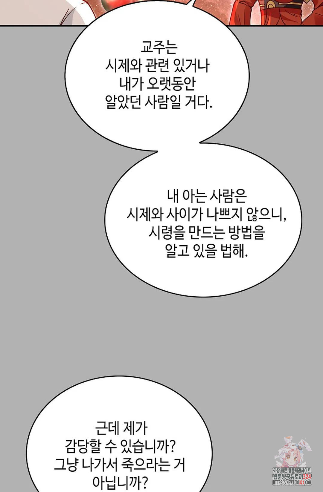 무련전봉 1119화 26