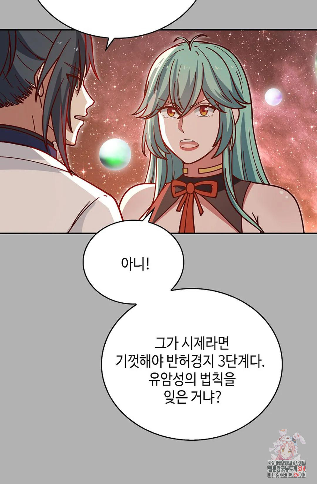 무련전봉 1119화 27