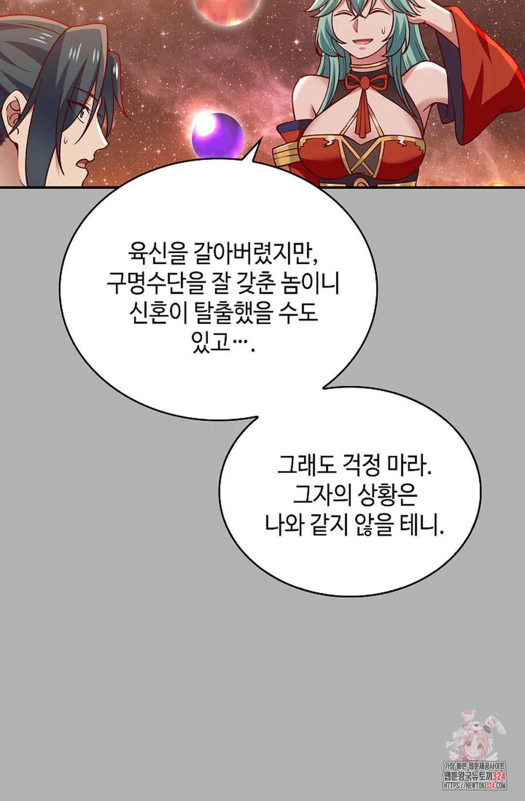 무련전봉 1119화 30