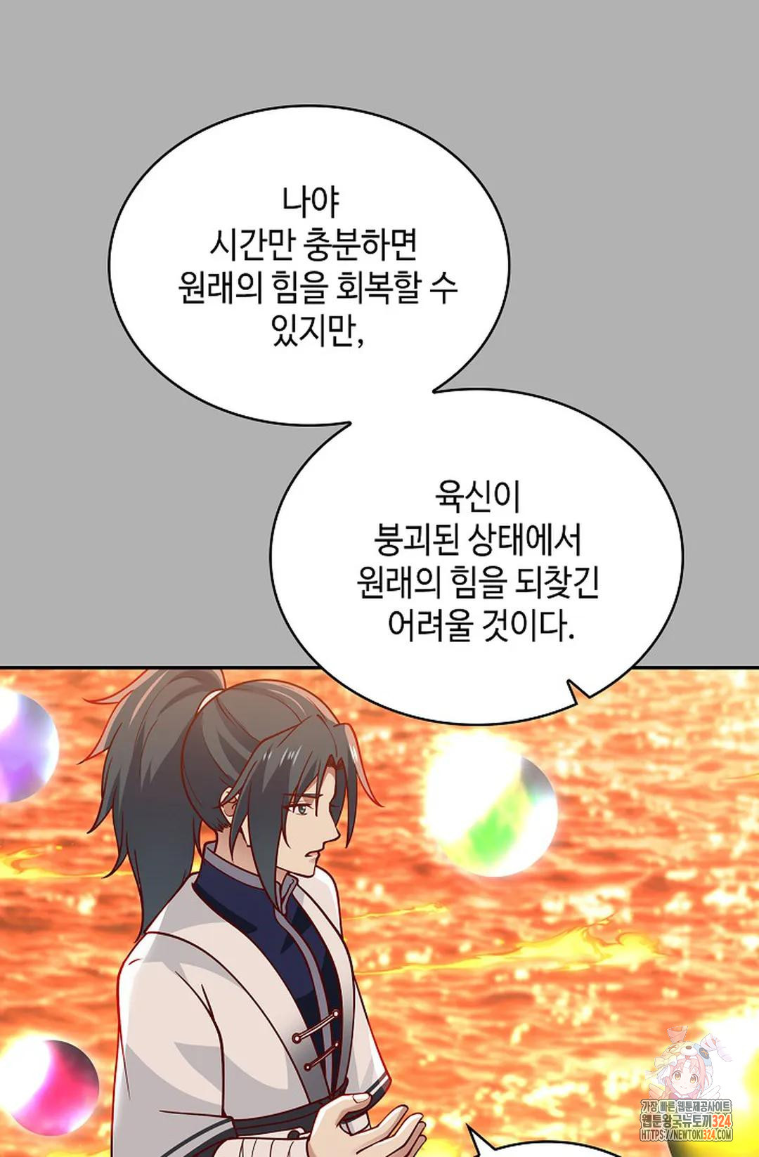 무련전봉 1119화 31