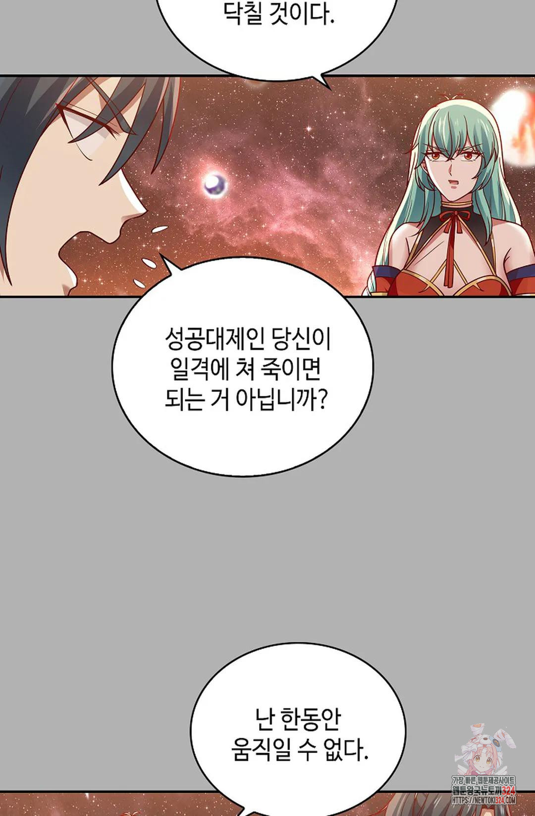 무련전봉 1119화 33