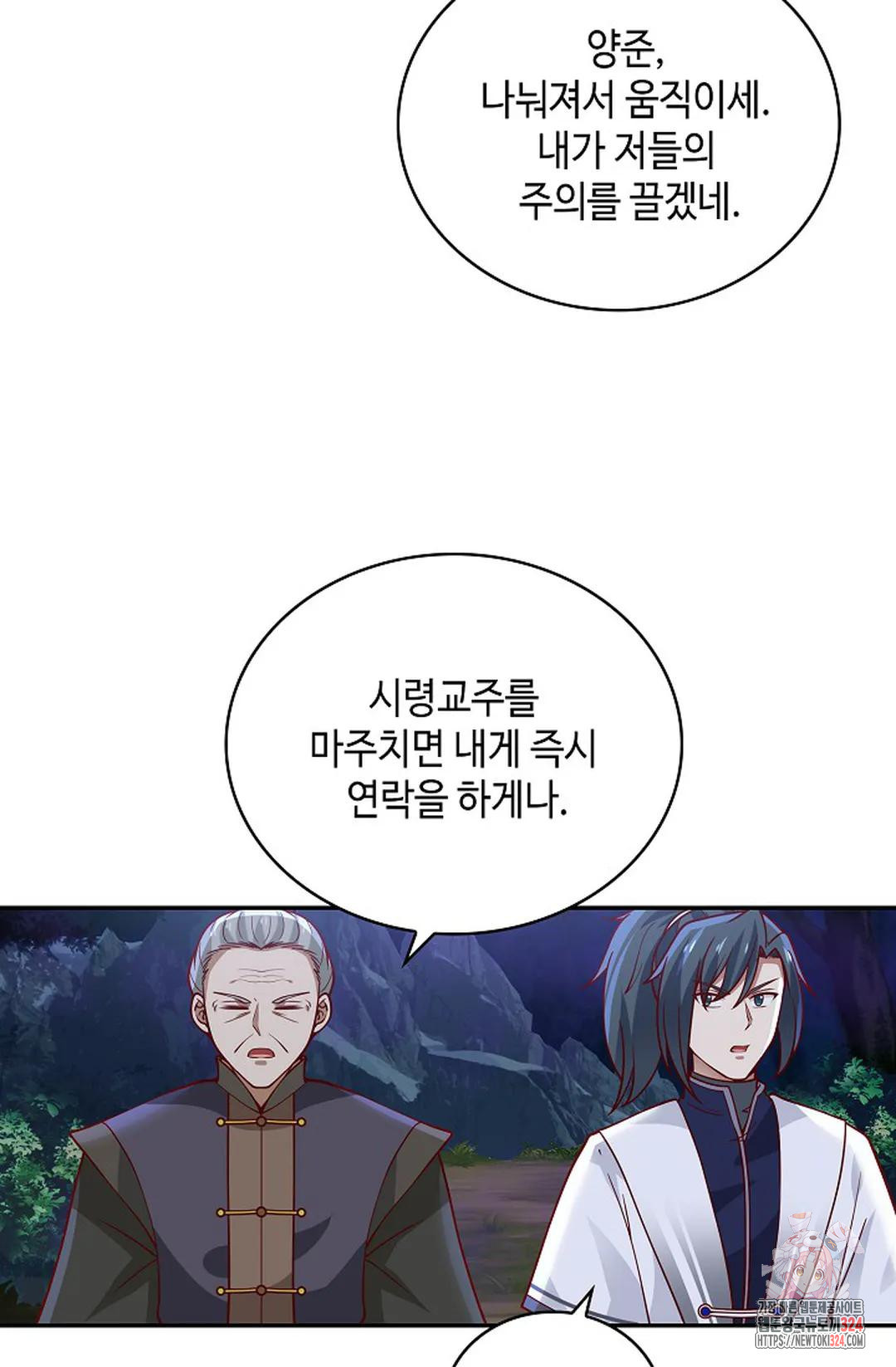 무련전봉 1119화 38