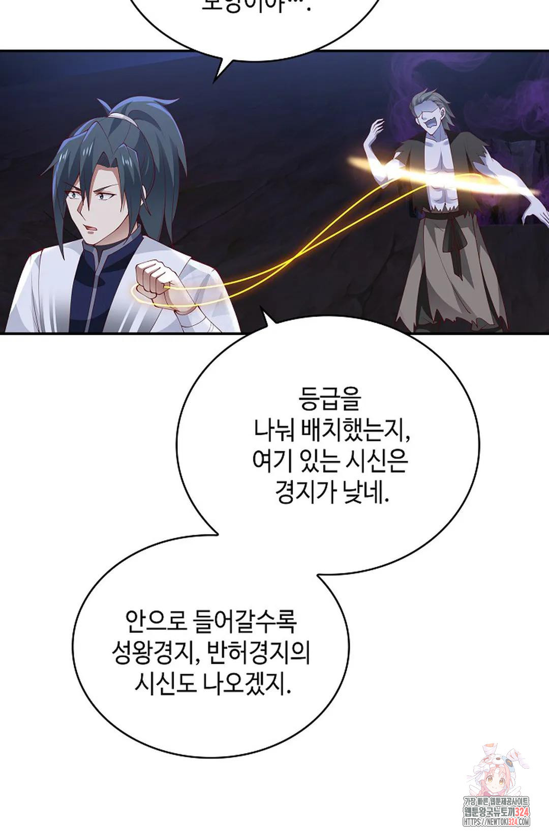 무련전봉 1119화 43