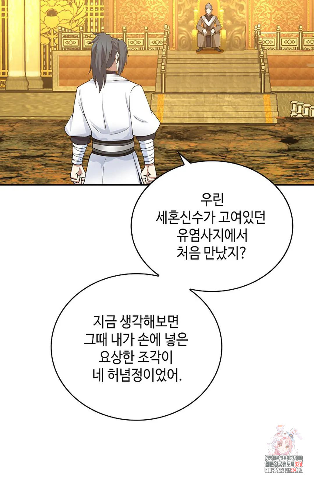 무련전봉 1119화 52