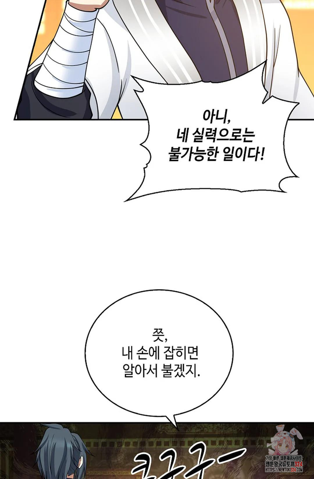무련전봉 1119화 55