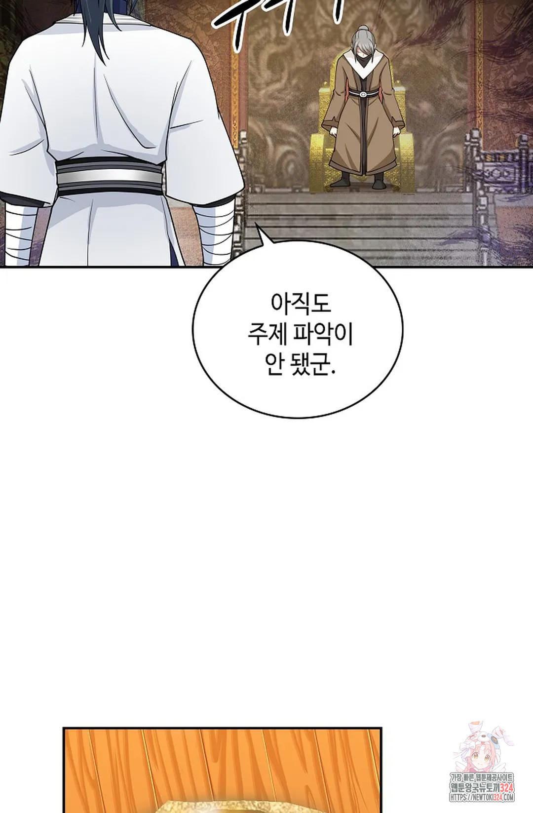 무련전봉 1119화 56
