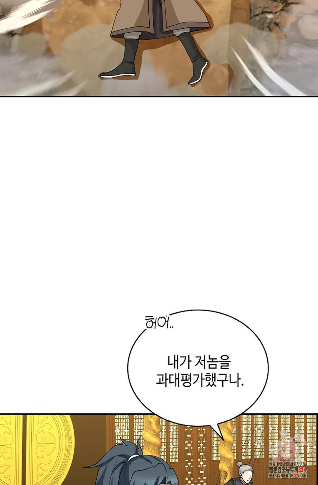 무련전봉 1119화 62