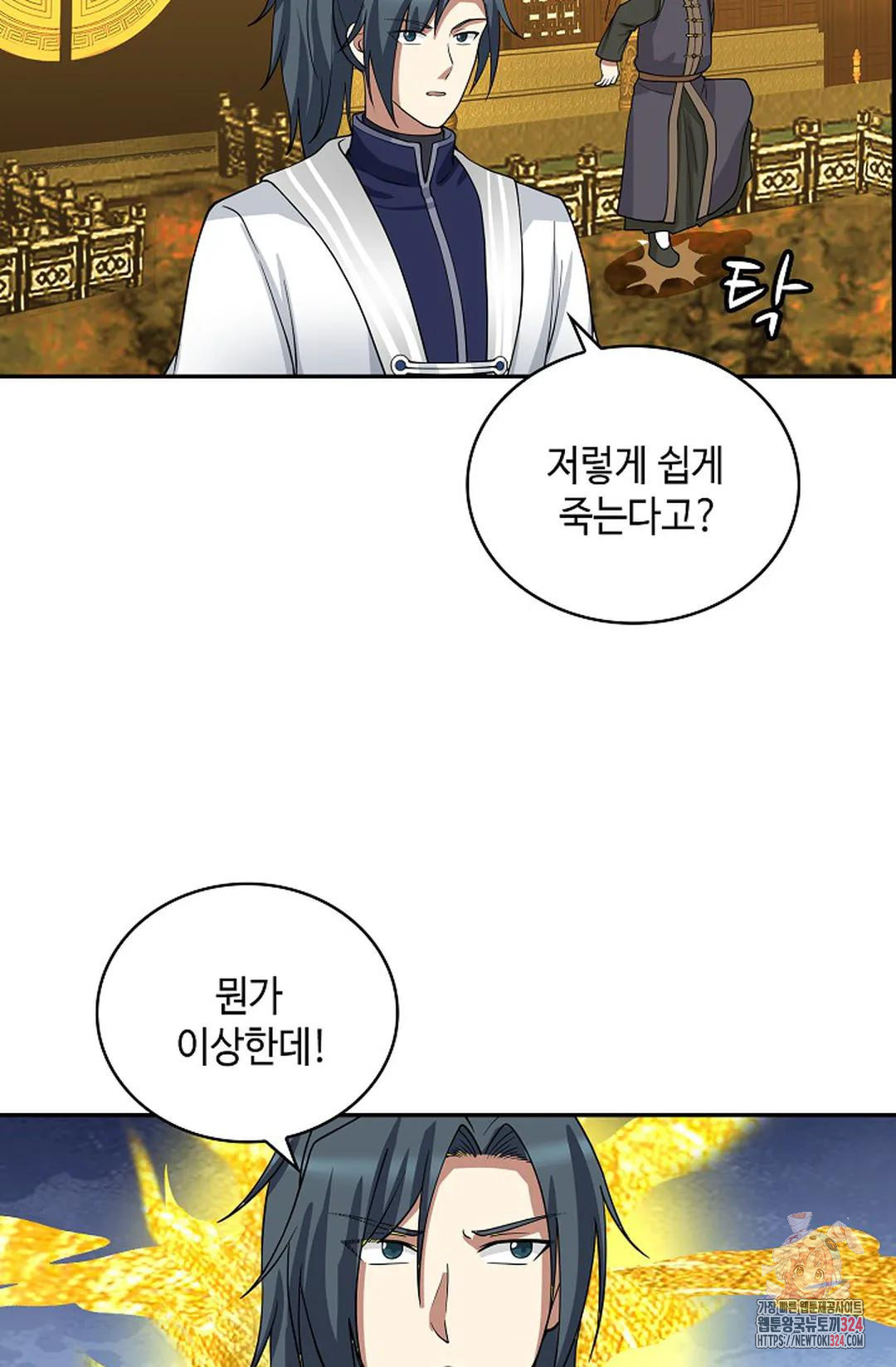 무련전봉 1119화 63