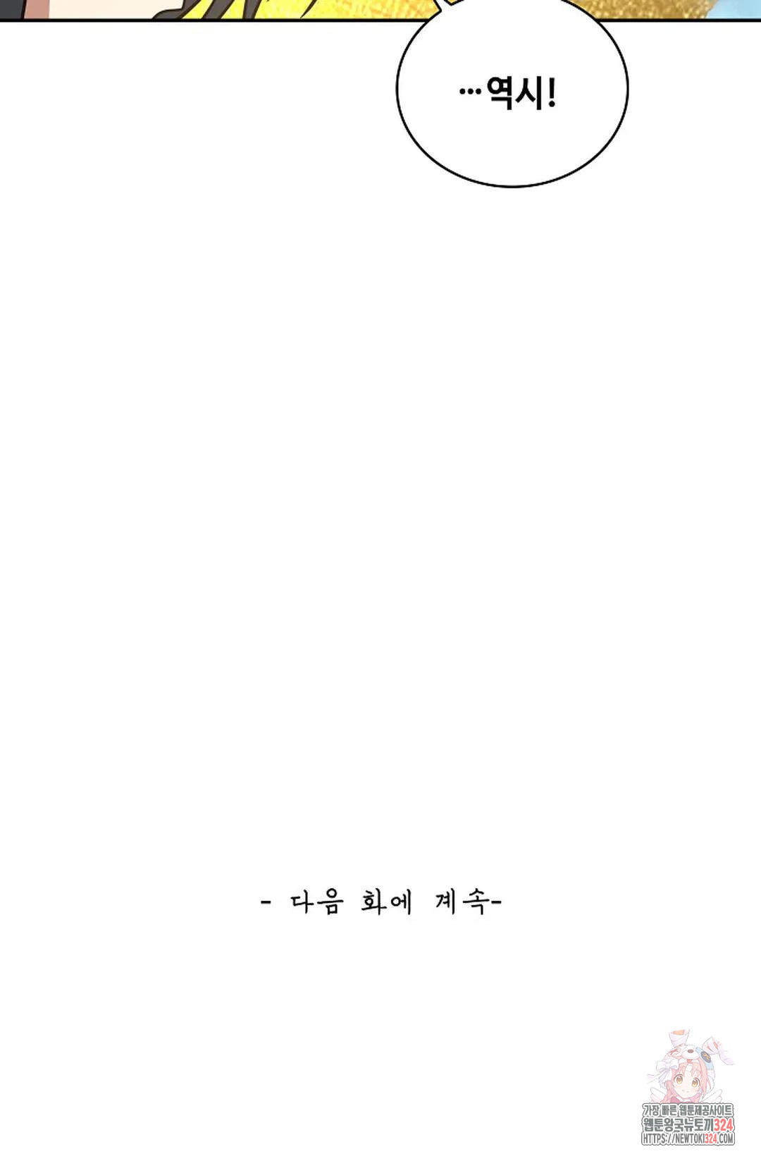 무련전봉 1119화 65