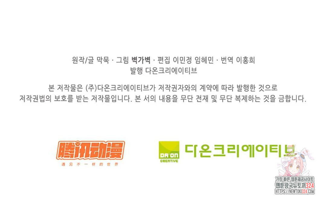 무련전봉 1119화 66