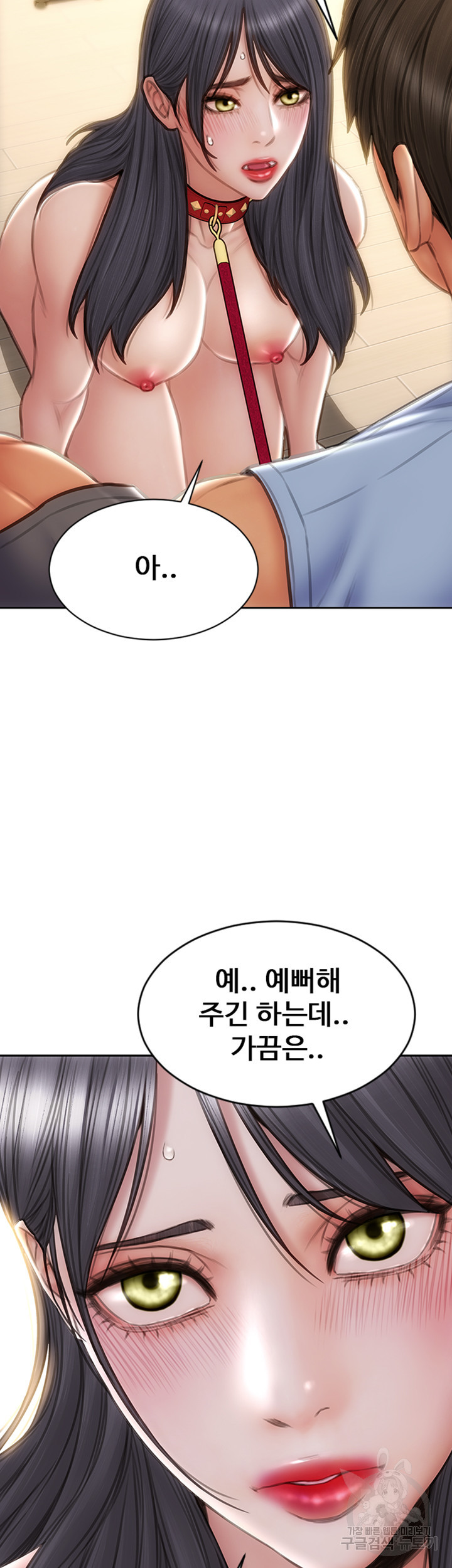 나쁜남자(탑툰) 61화 7