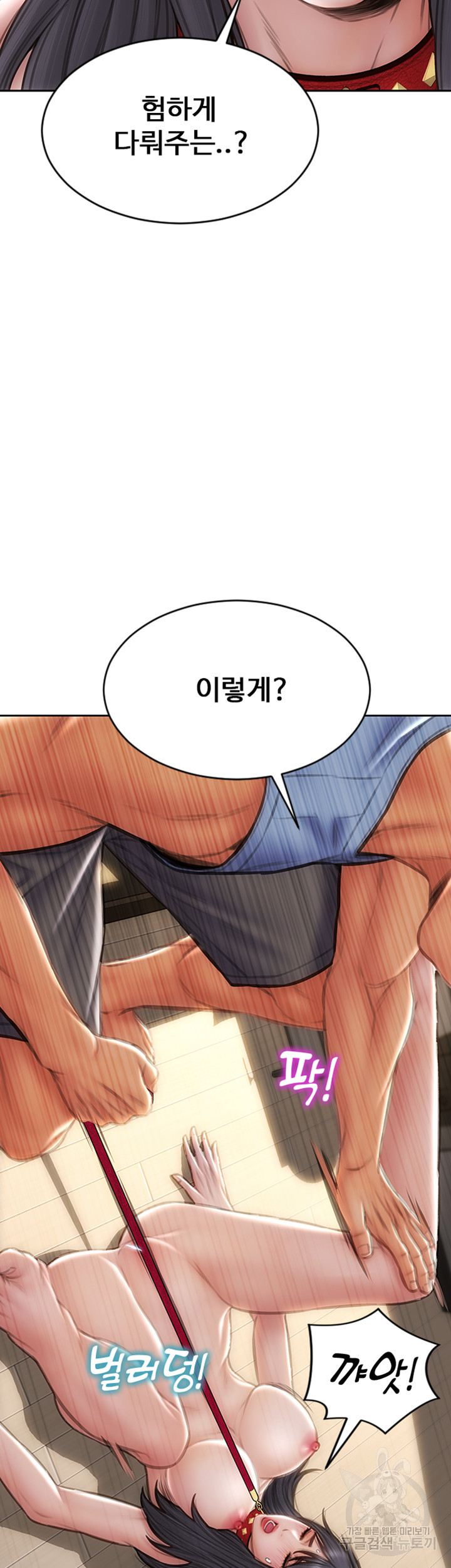 나쁜남자(탑툰) 61화 8