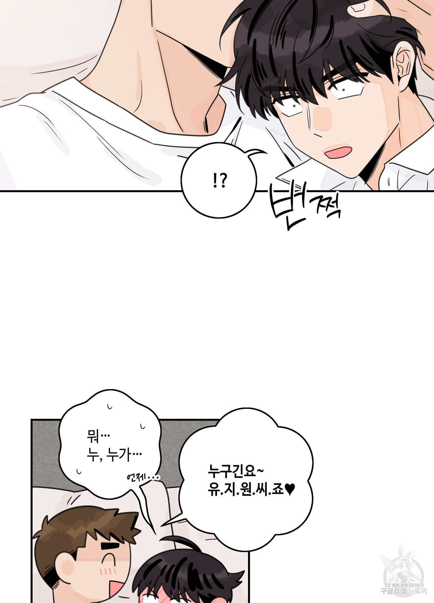 대리님은 하고싶어 69화 7