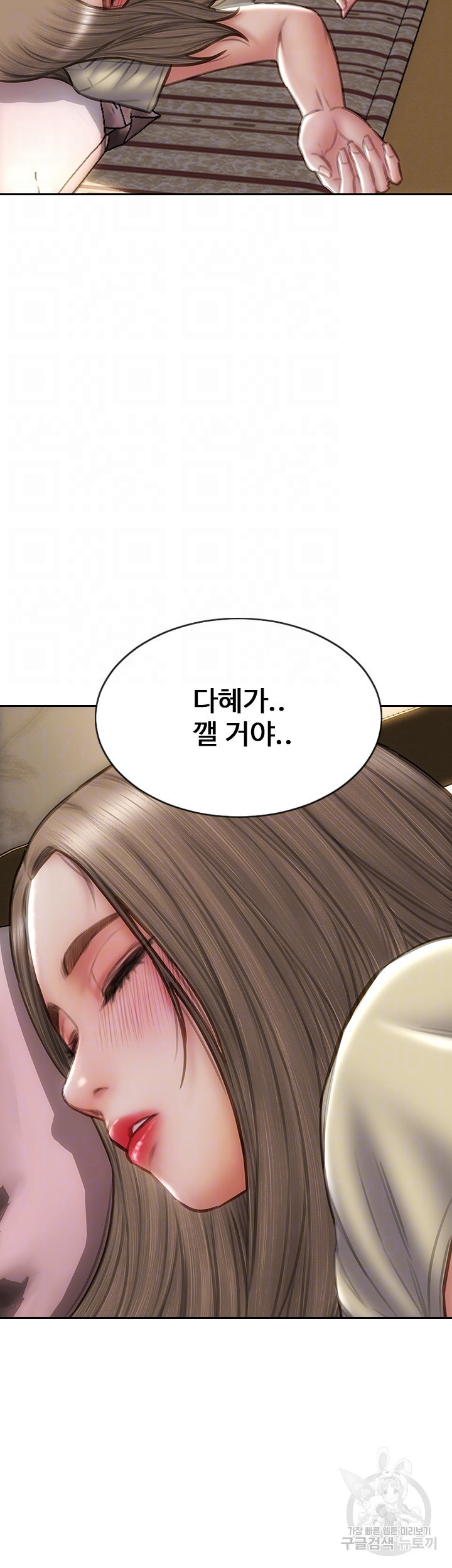 나쁜남자(탑툰) 74화 9
