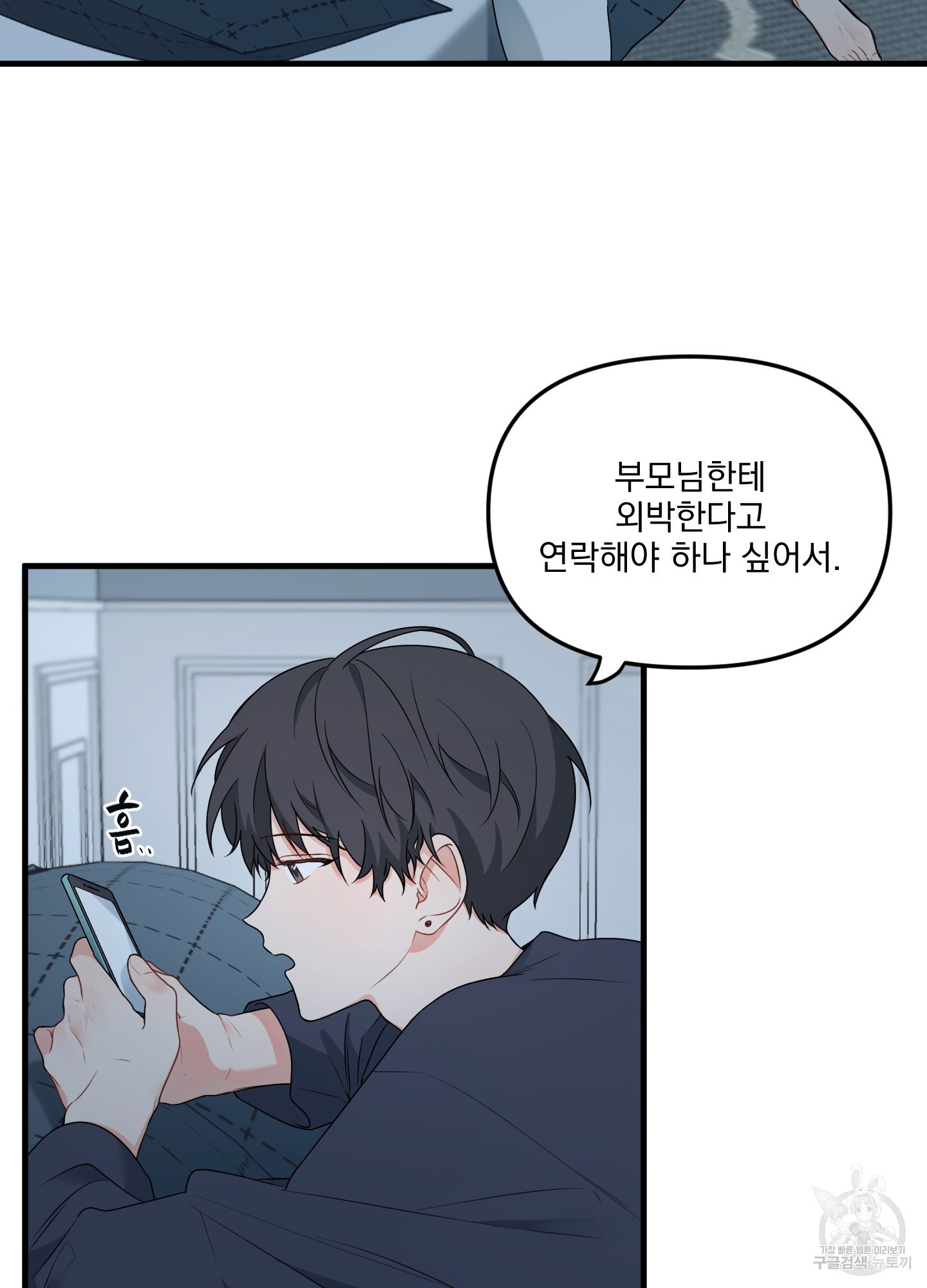 블러드 앤드 러브 시즌2 3화 3