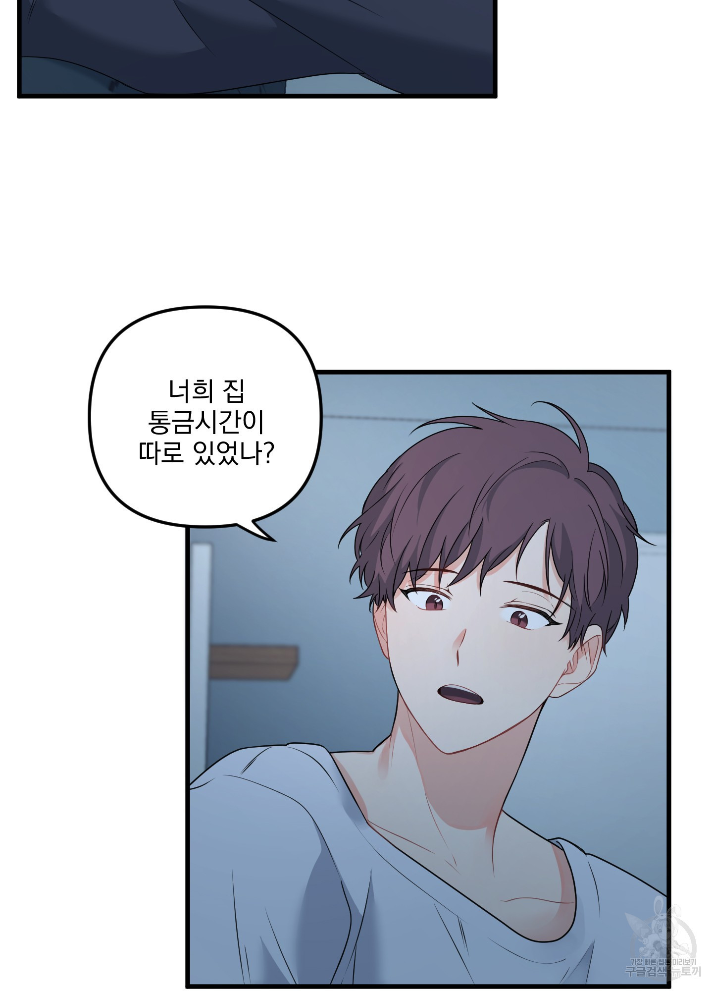 블러드 앤드 러브 시즌2 3화 4