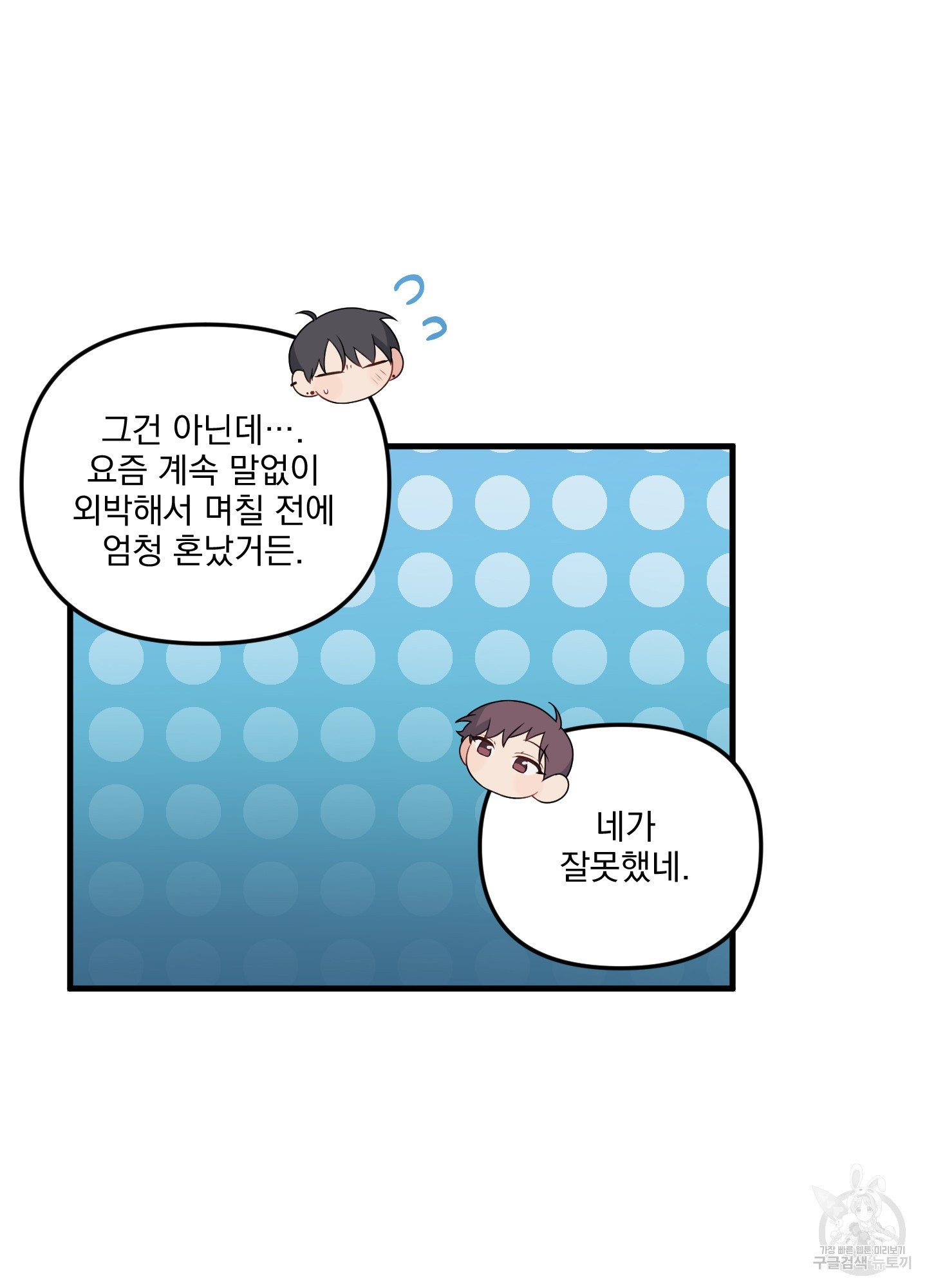 블러드 앤드 러브 시즌2 3화 5