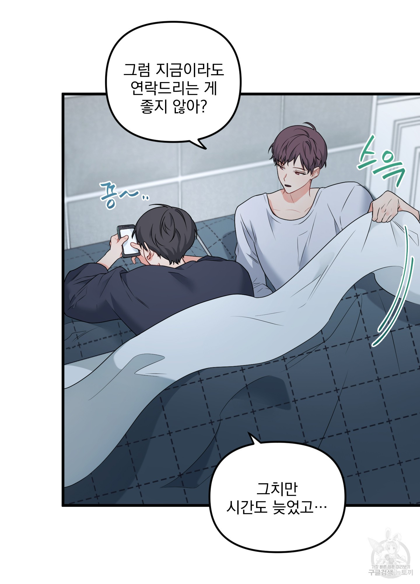 블러드 앤드 러브 시즌2 3화 6