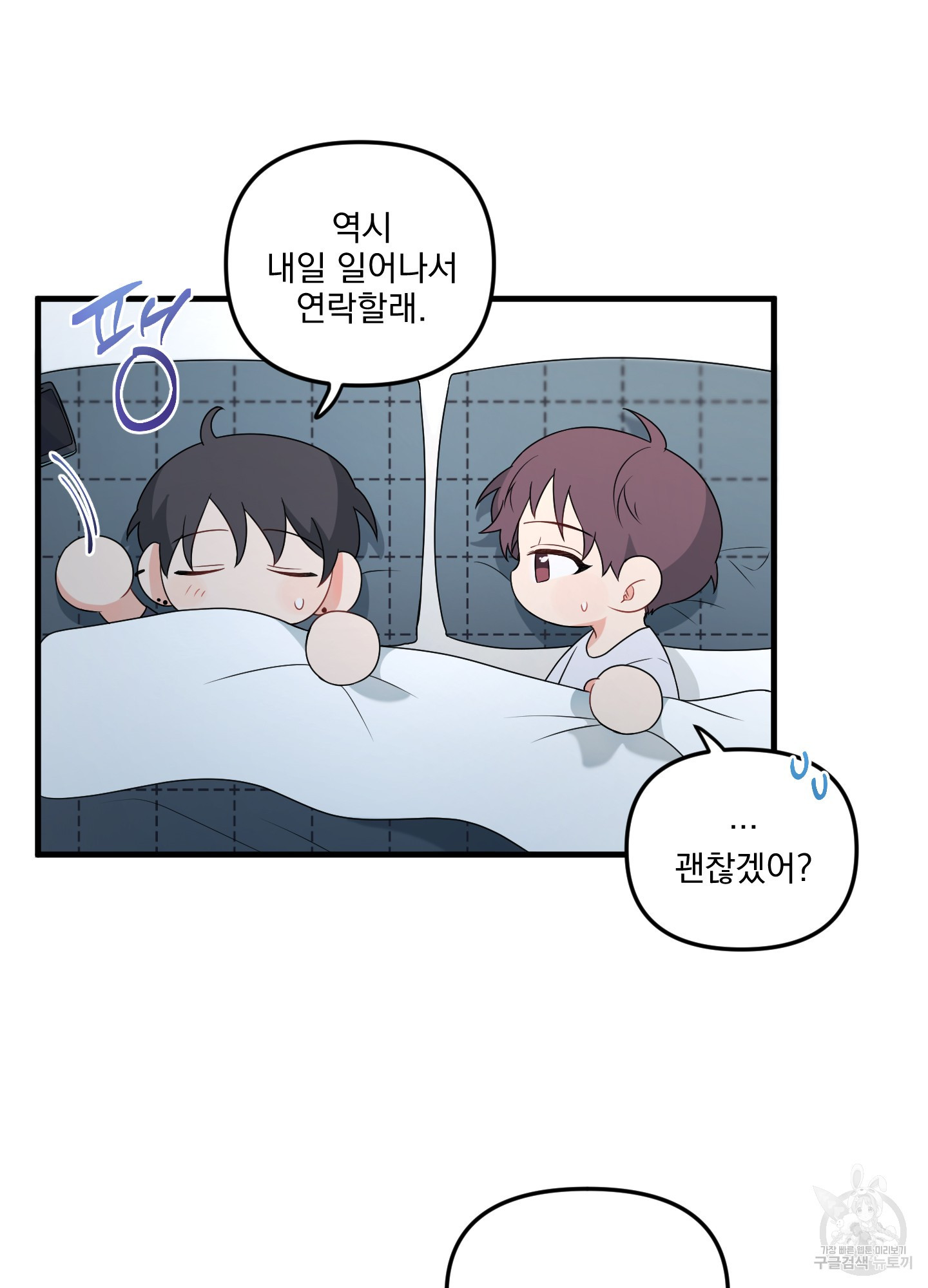 블러드 앤드 러브 시즌2 3화 7