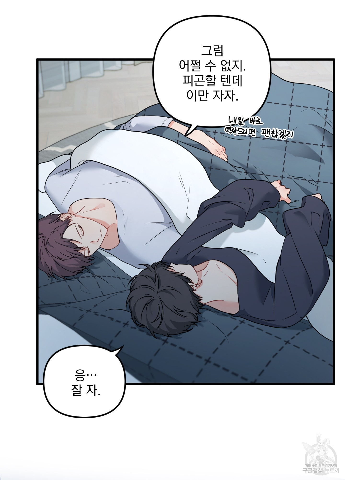 블러드 앤드 러브 시즌2 3화 9