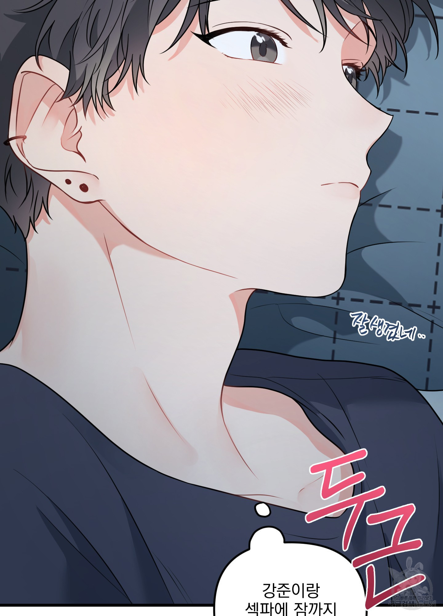 블러드 앤드 러브 시즌2 3화 12