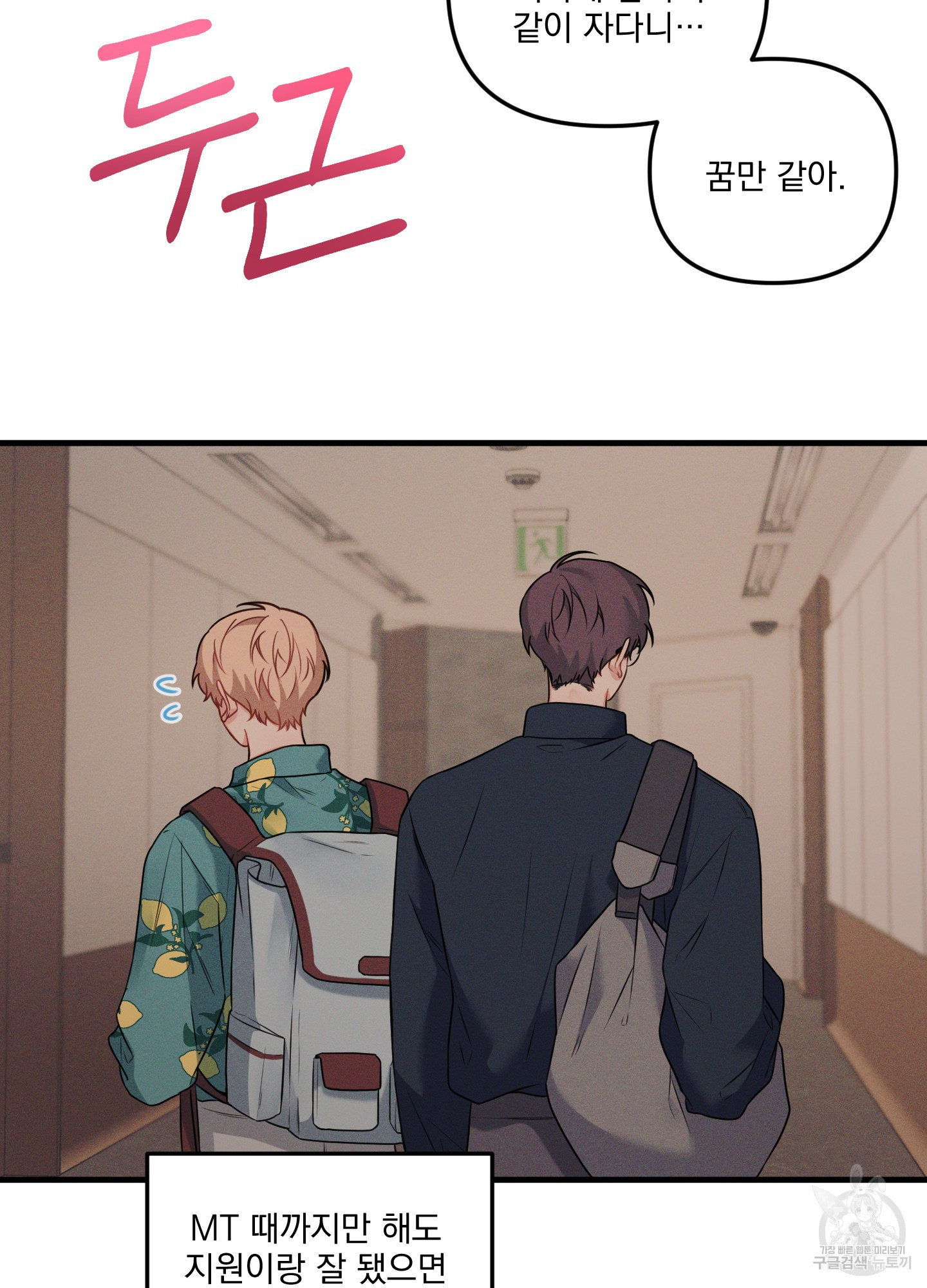 블러드 앤드 러브 시즌2 3화 13